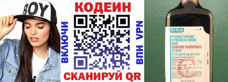 купить наркоту  это какой сайт  Кодеин Purple Drank  Темрюк 