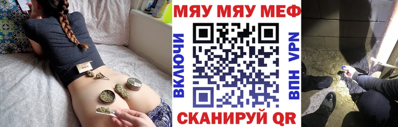 МЕФ кристаллы как найти закладки Темрюк