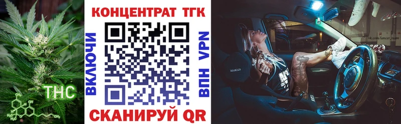 Дистиллят ТГК вейп  блэк спрут ссылка  Темрюк 